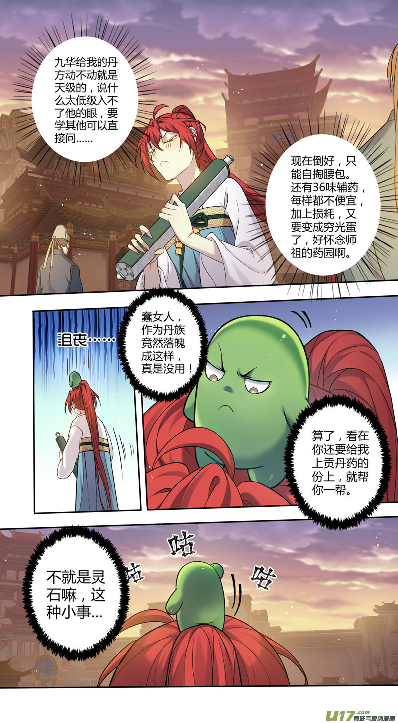 225第三十四章022-第227话