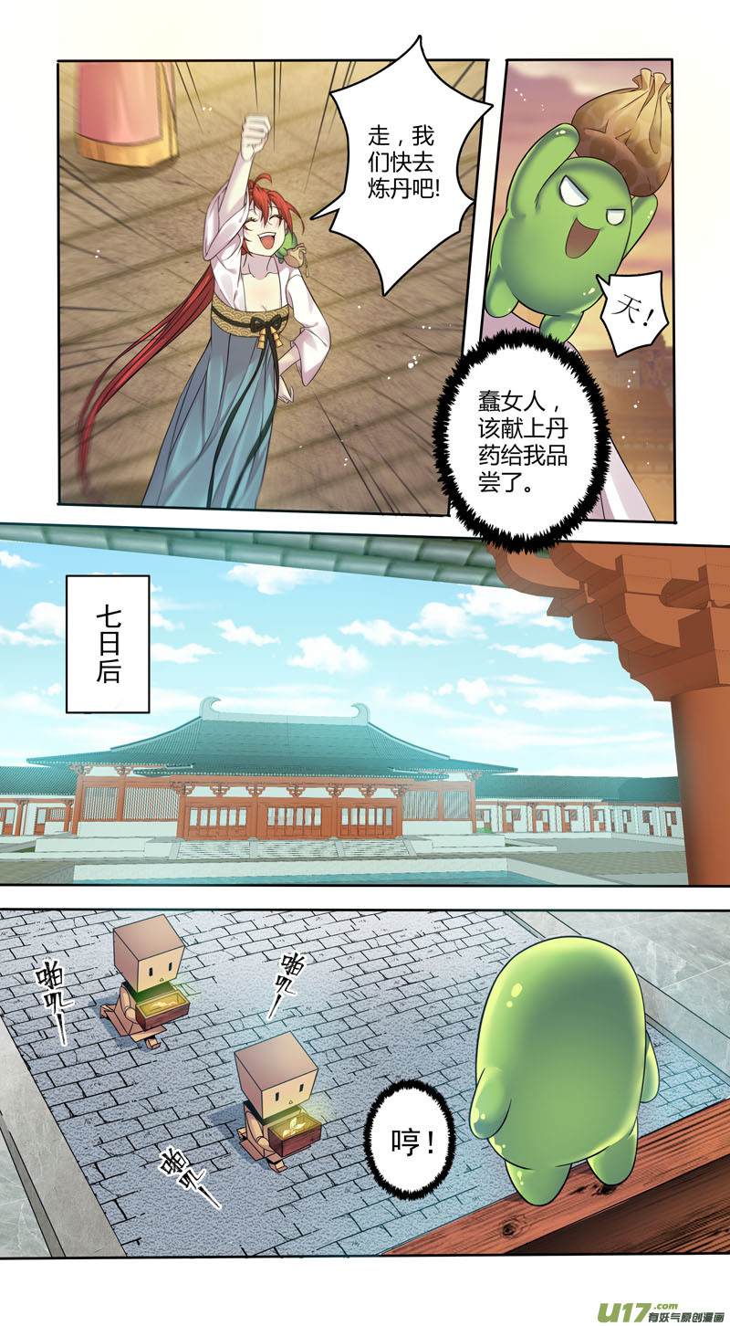 225第三十四章022-第227话