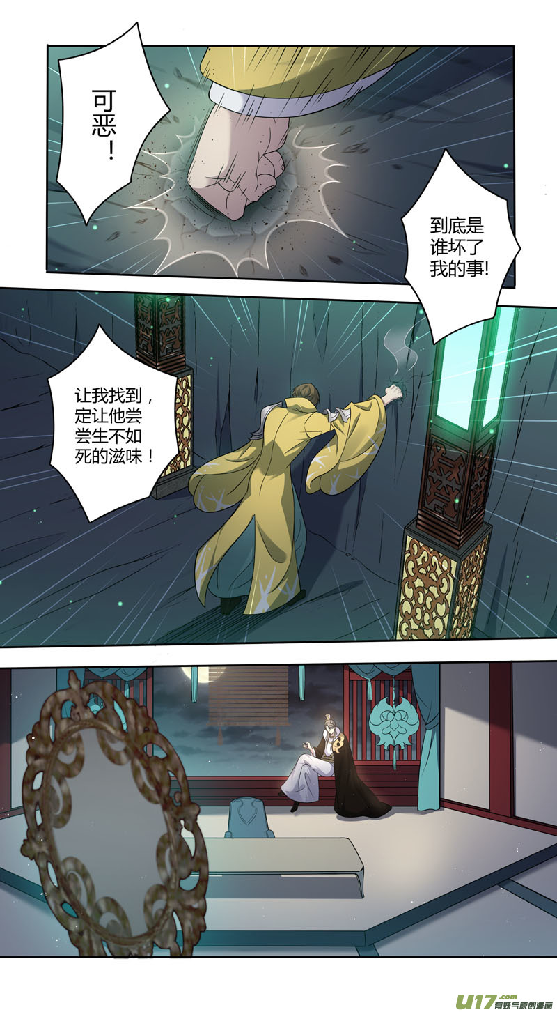 229第三十四章026-第231话