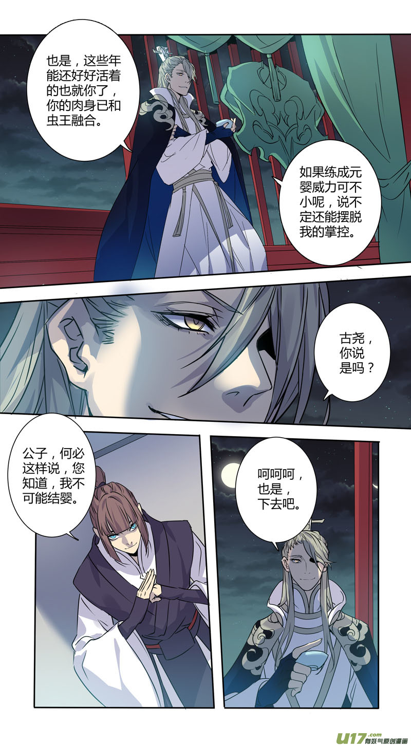 229第三十四章026-第231话