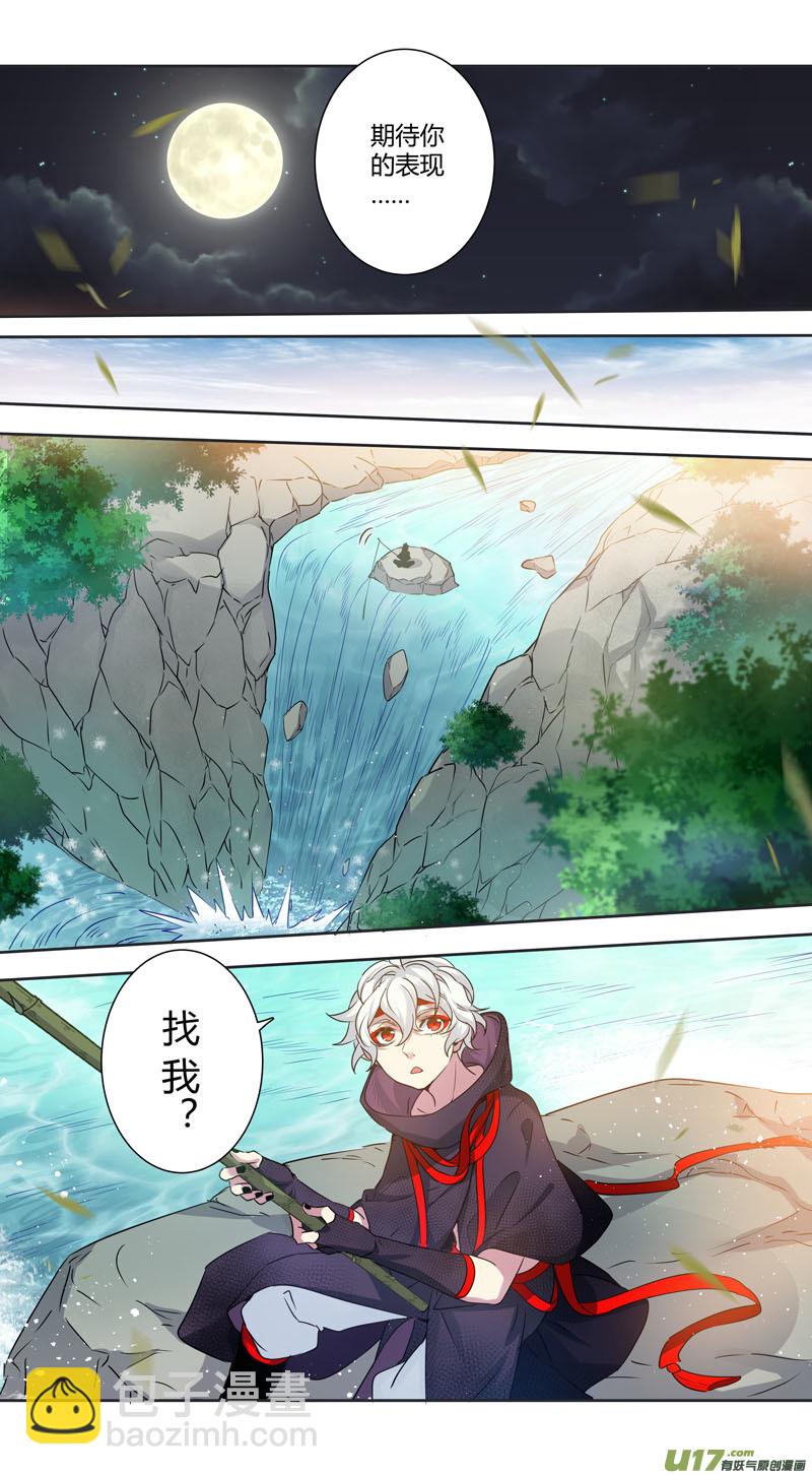 229第三十四章026-第231话