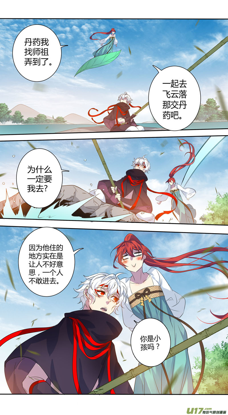 229第三十四章026-第231话