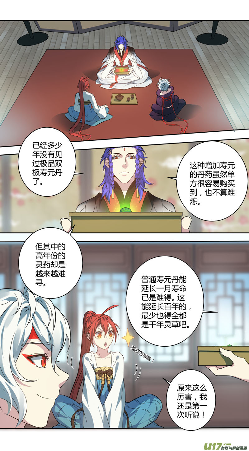 231第三十四章028-第233话