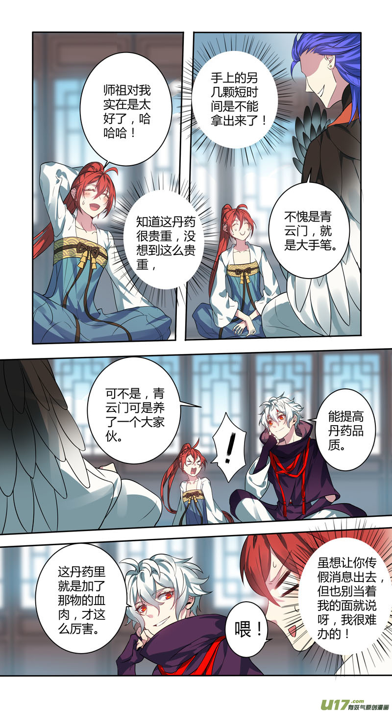 231第三十四章028-第233话