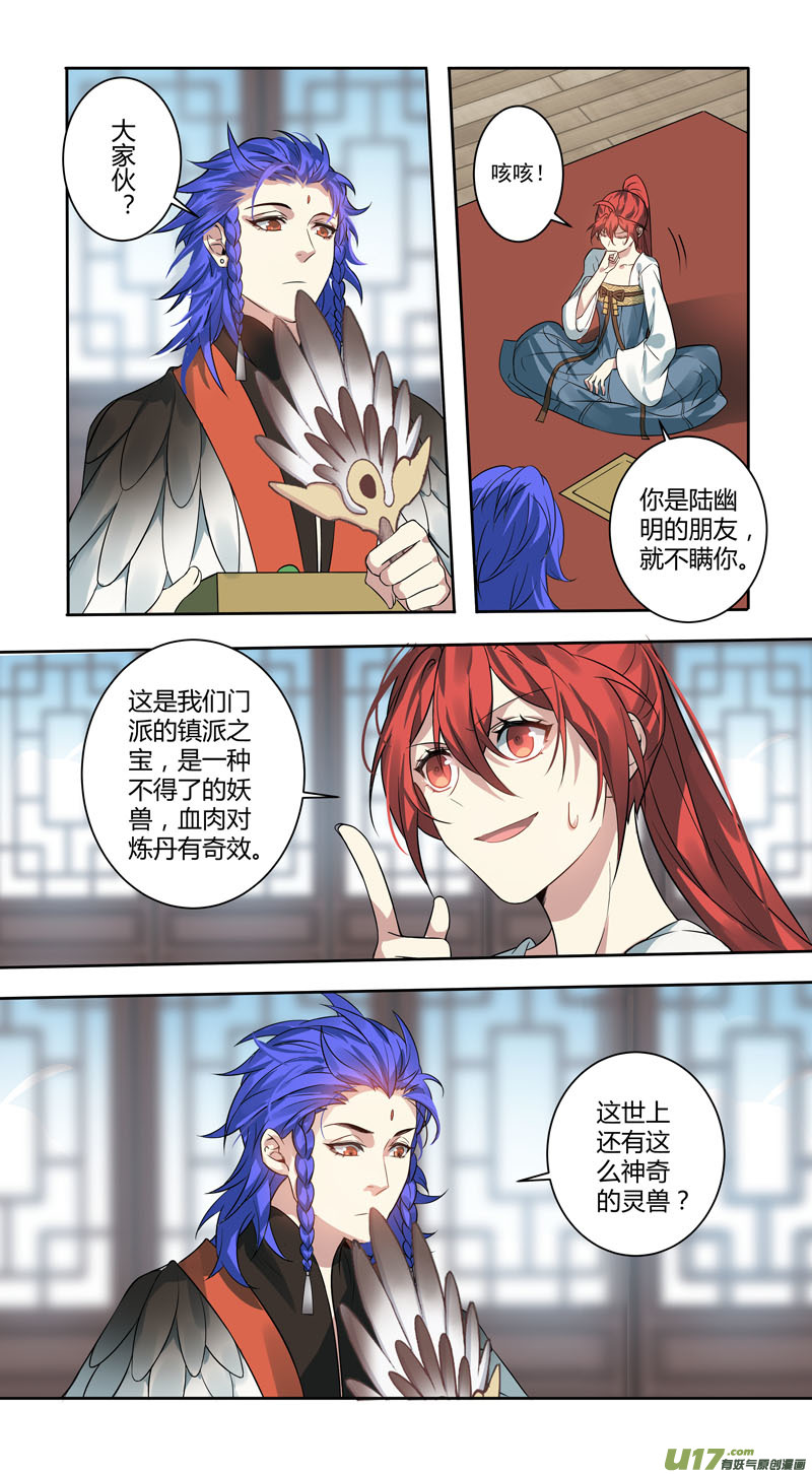 231第三十四章028-第233话