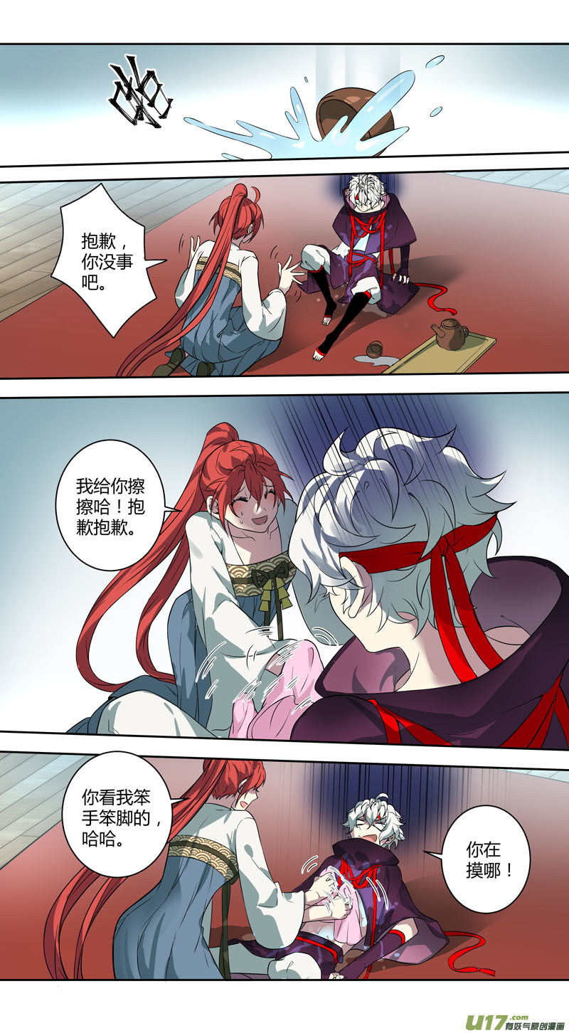 231第三十四章028-第233话