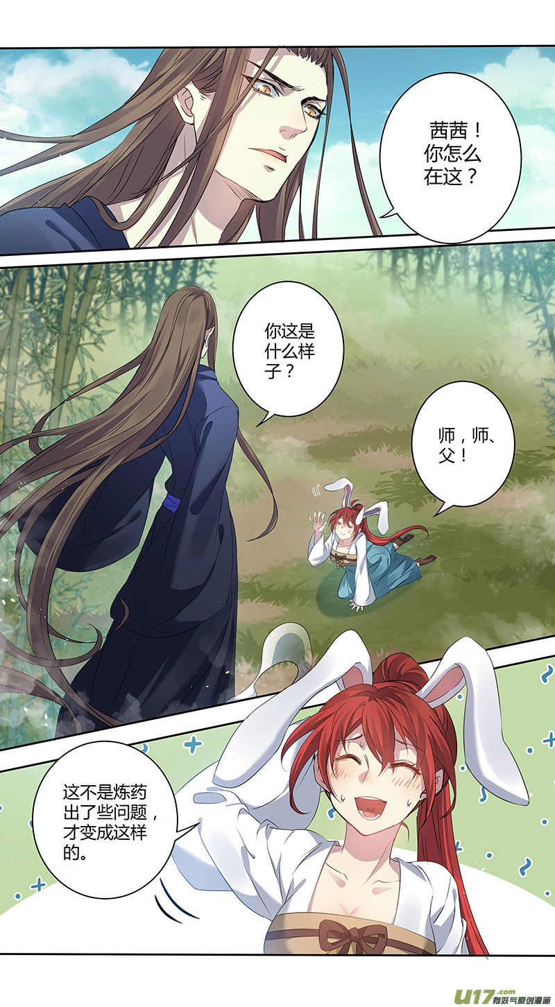 233第三十四章030-第235话