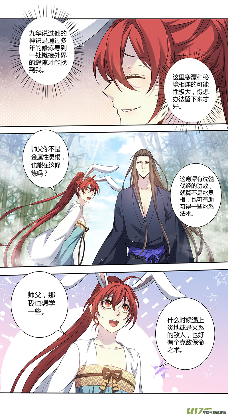 233第三十四章030-第235话