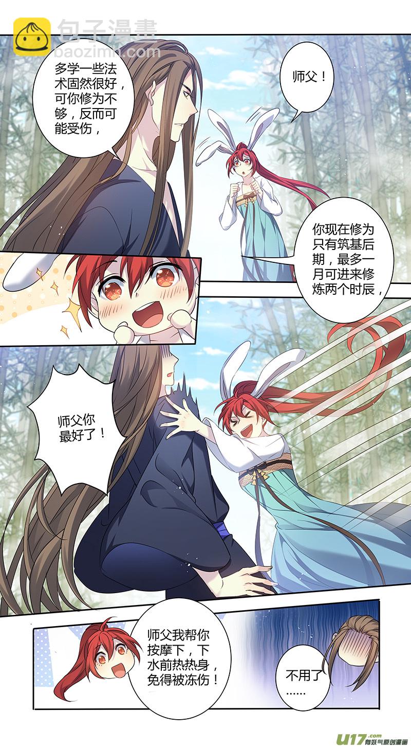 233第三十四章030-第235话