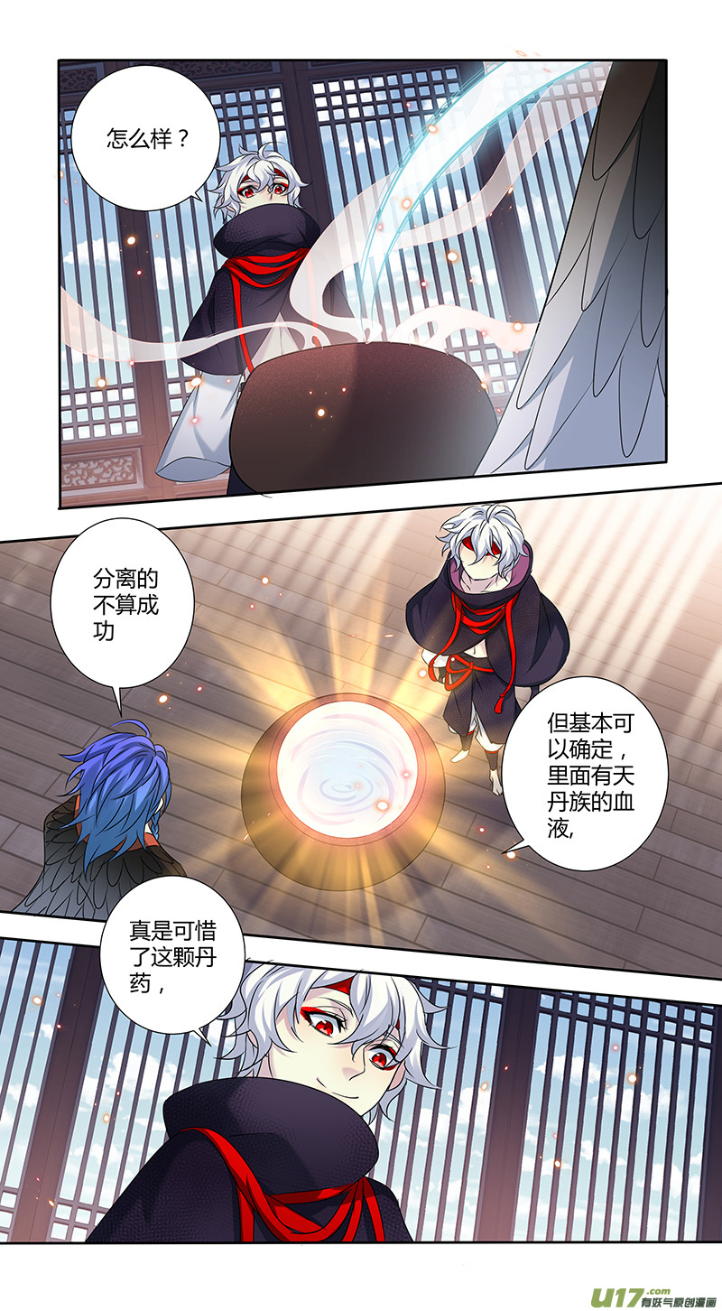 233第三十四章030-第235话