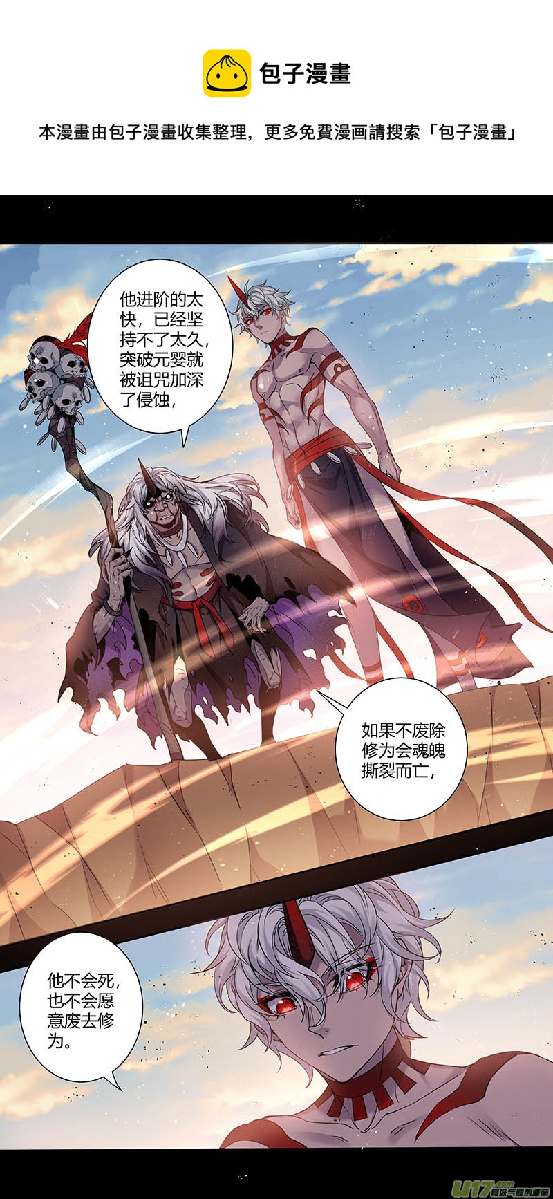 235第三十四章032-第237话