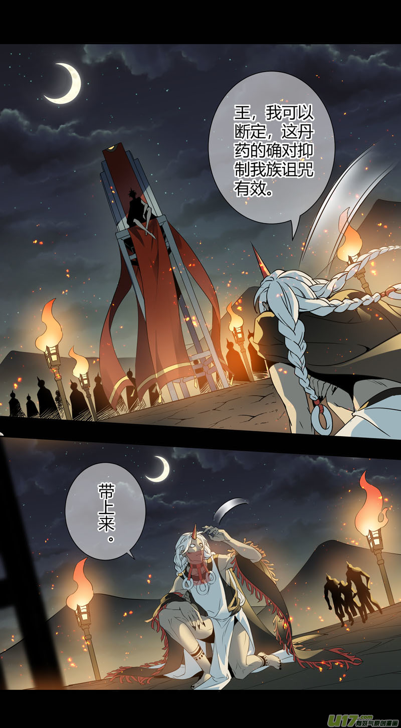 237第三十四章034-第239话