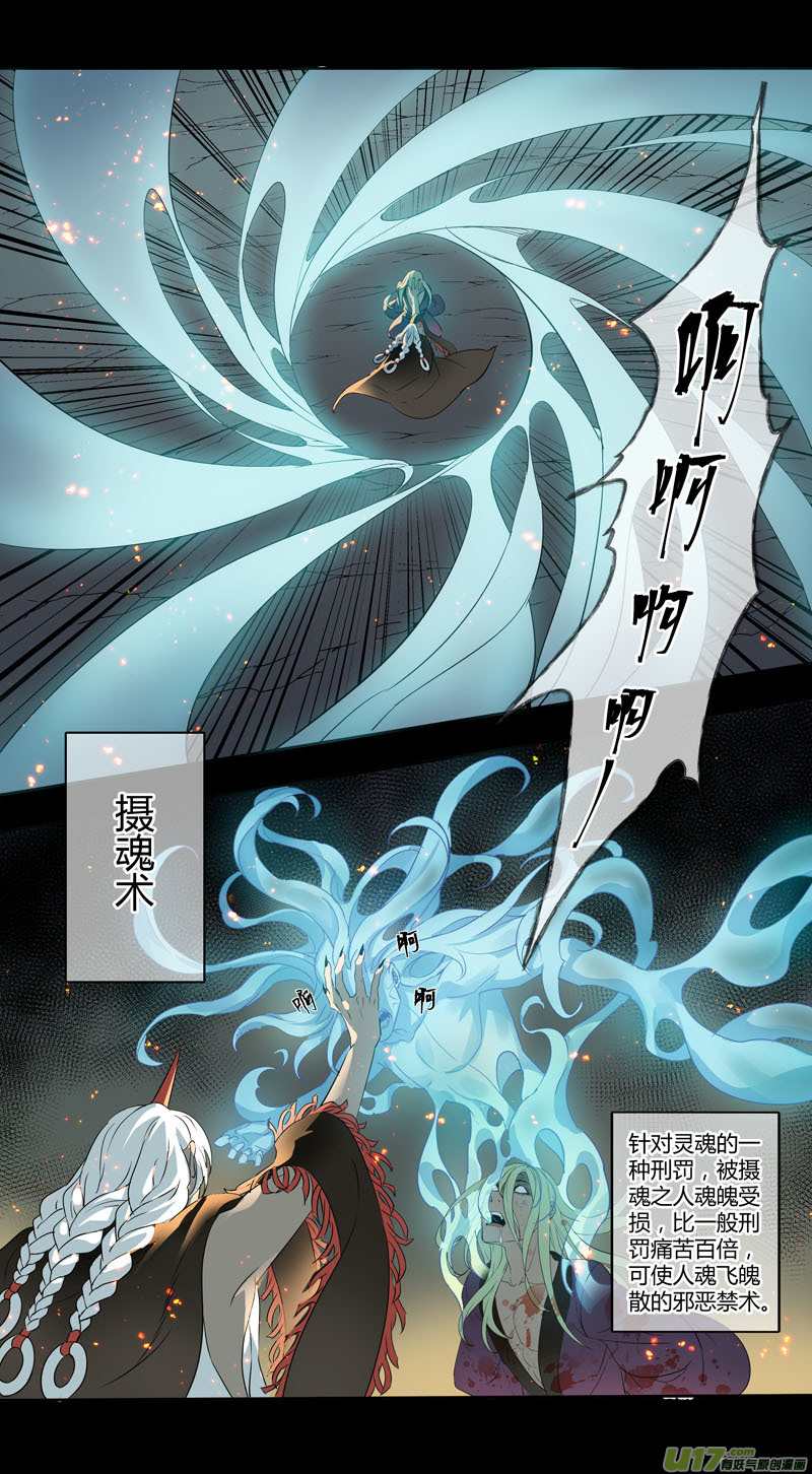 237第三十四章034-第239话