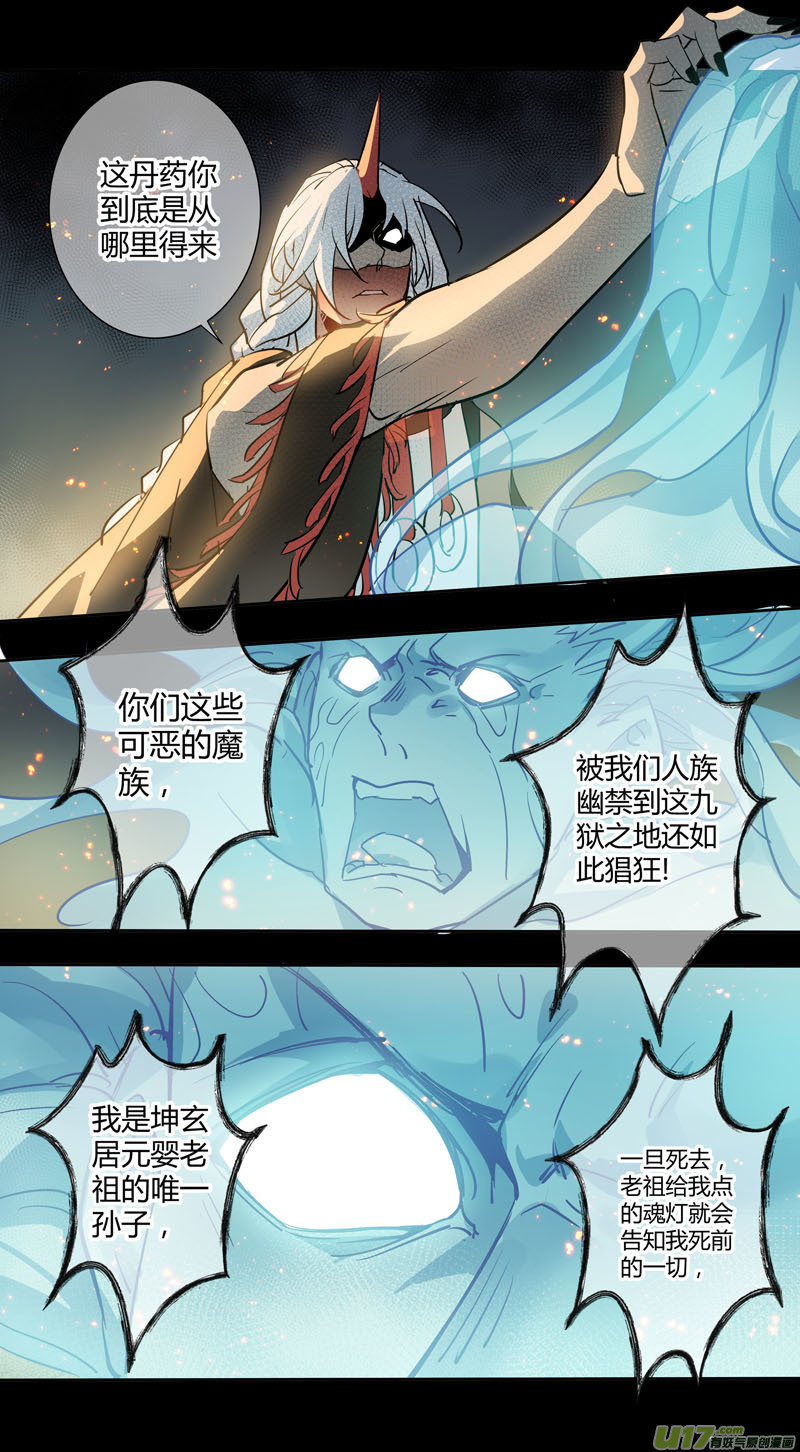 237第三十四章034-第239话