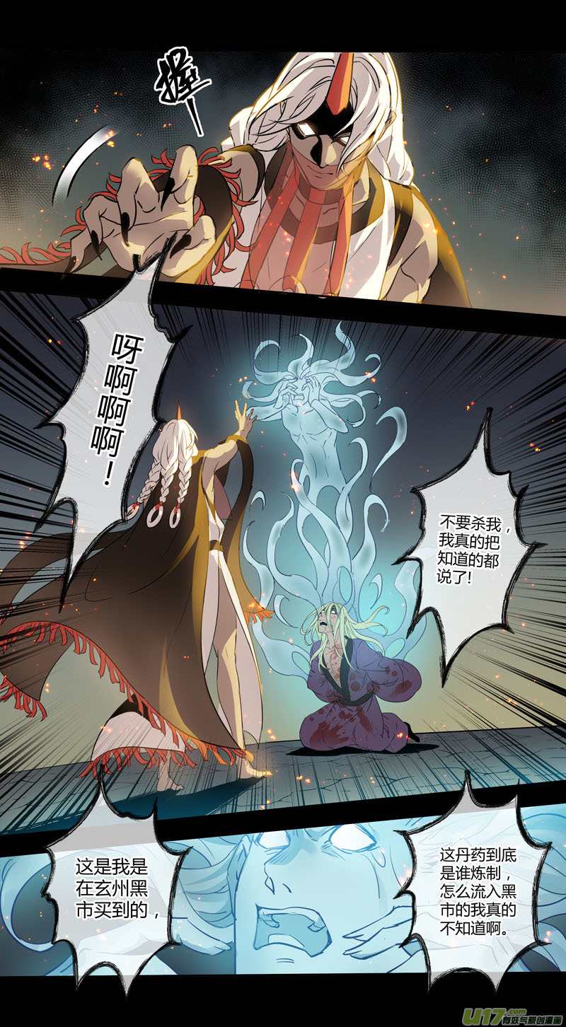 237第三十四章034-第239话