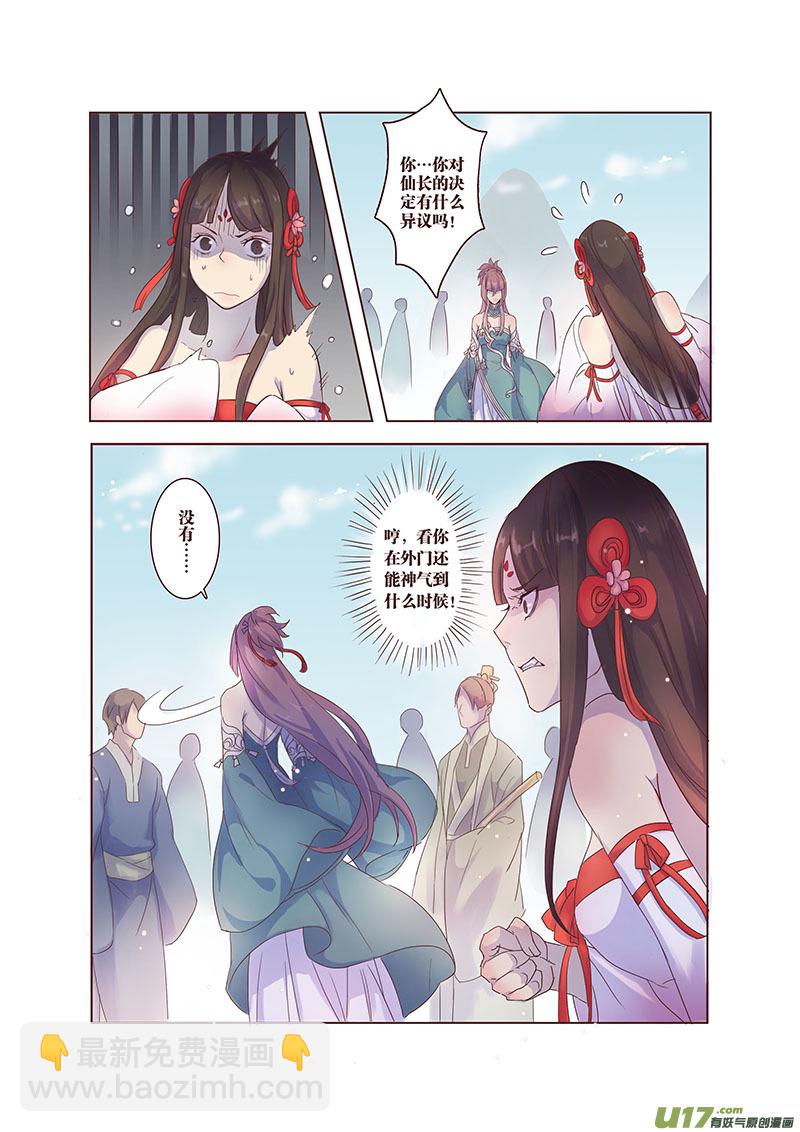 24 第六章02-第25话