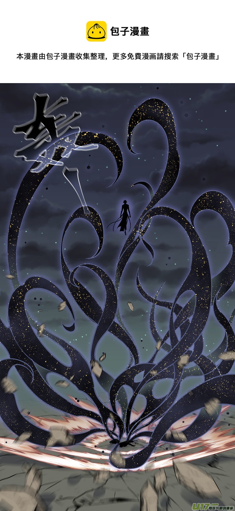 239第三十四章036-第241话