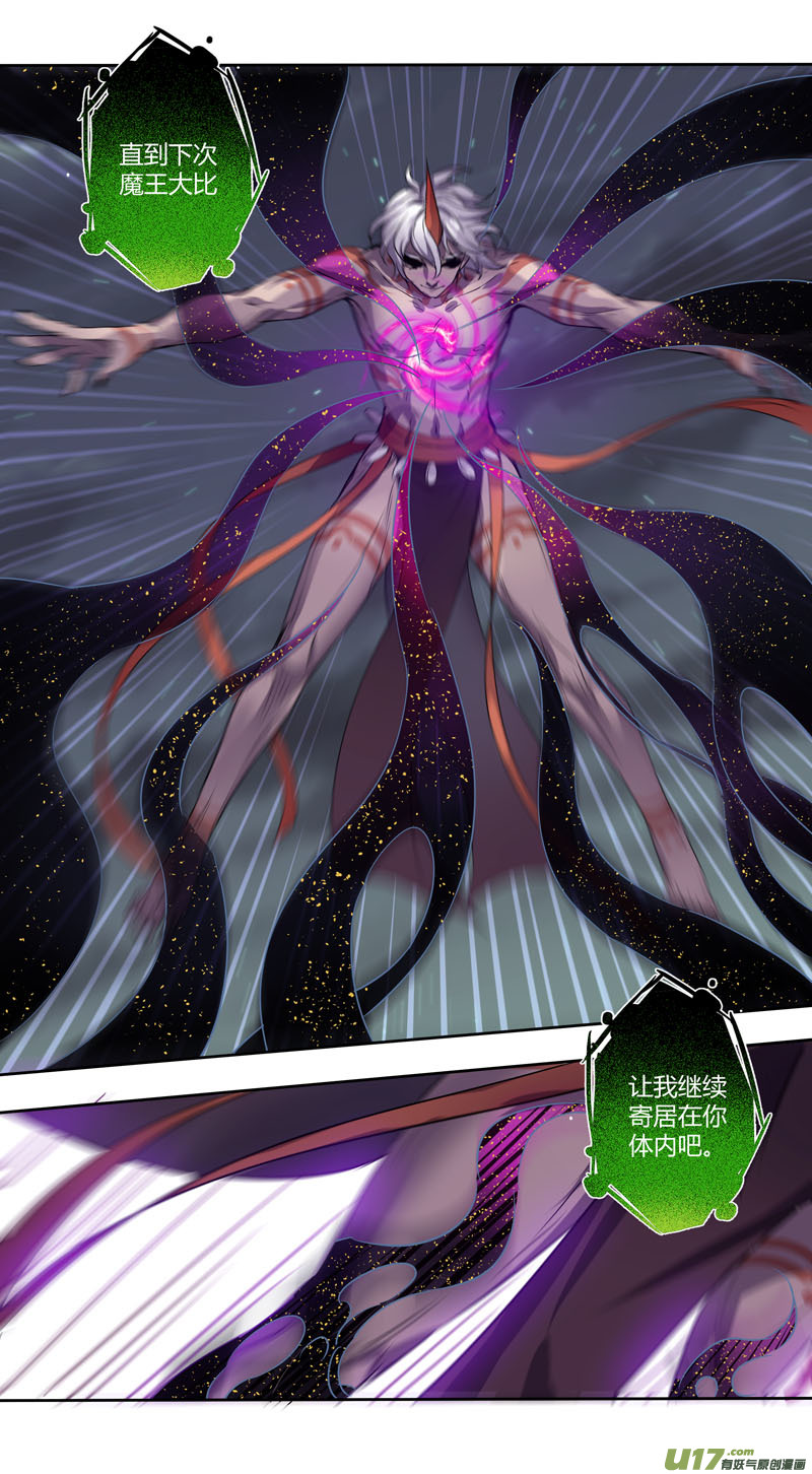 239第三十四章036-第241话