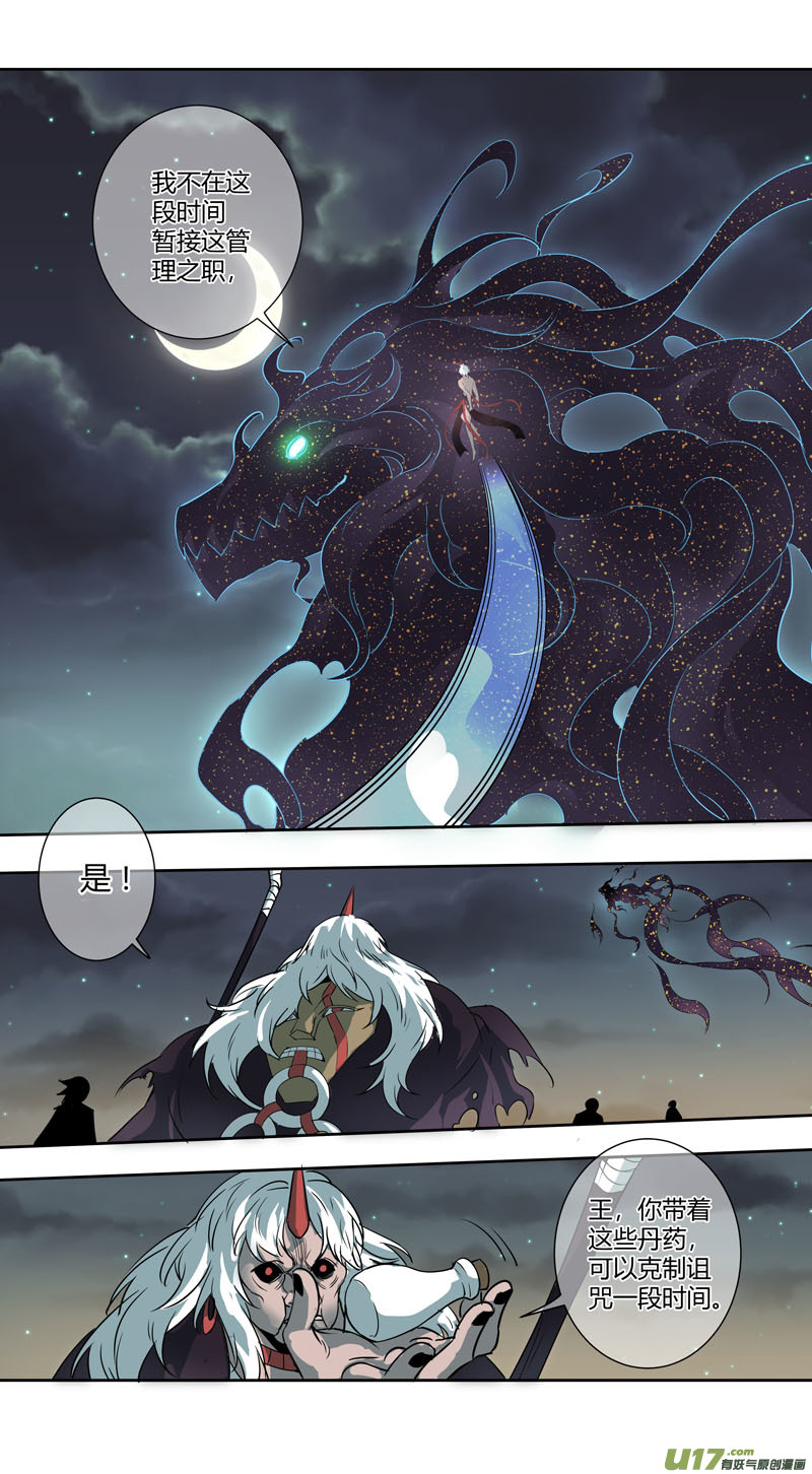 239第三十四章036-第241话