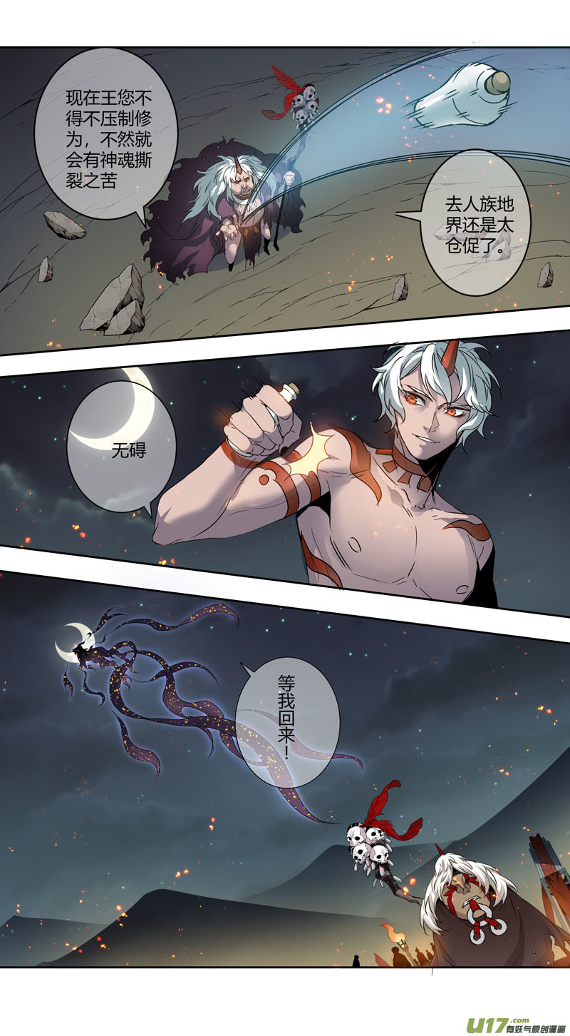 239第三十四章036-第241话