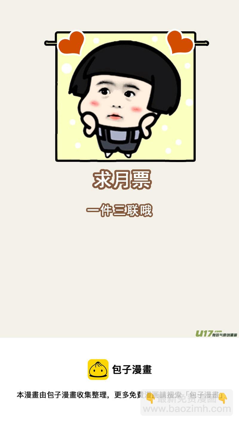 239第三十四章036-第241话