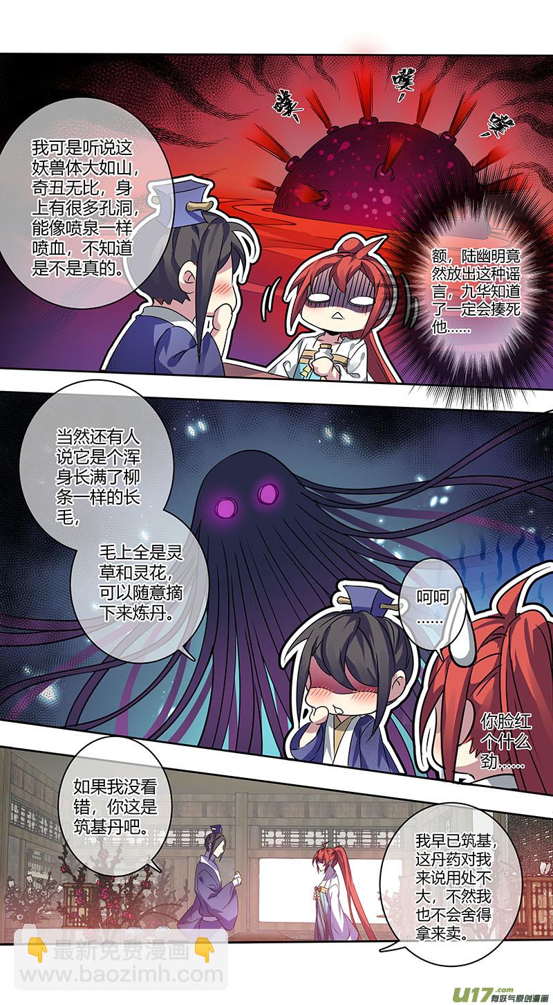 241第三十四章038-第243话