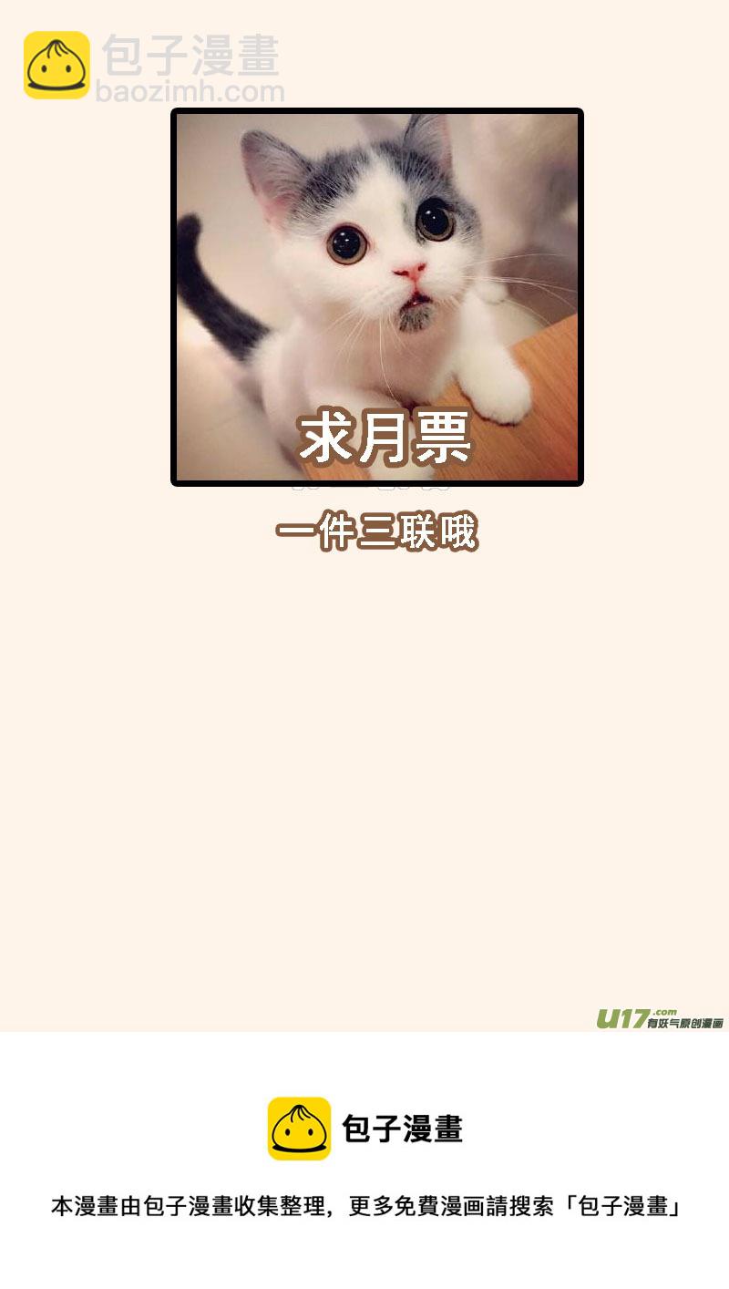 241第三十四章038-第243话