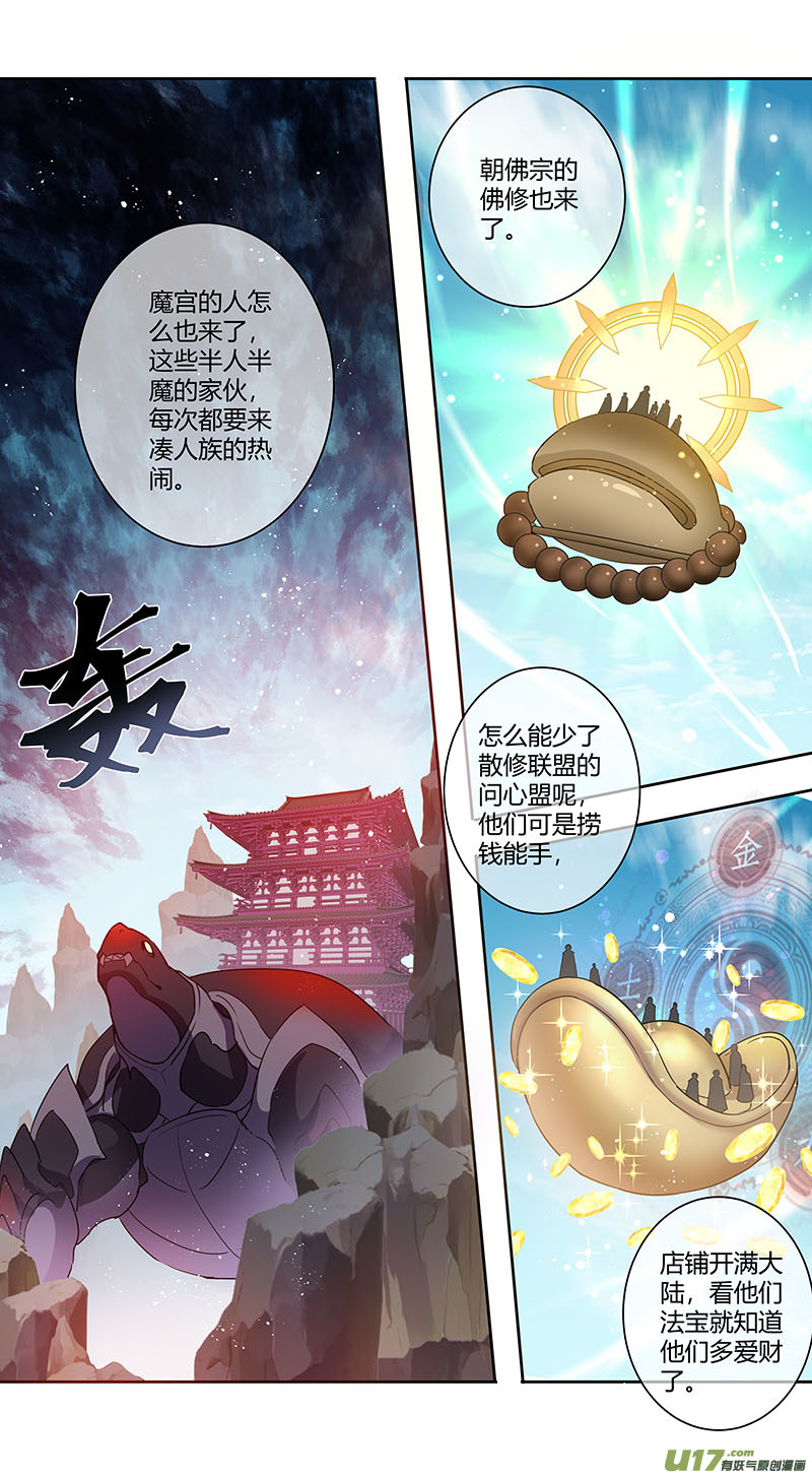 243第三十四章040-第245话