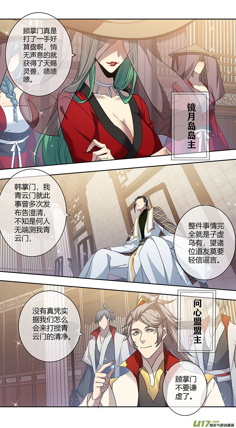 243第三十四章040-第245话