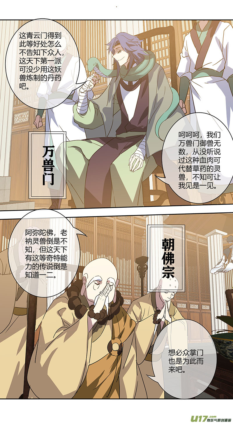 243第三十四章040-第245话