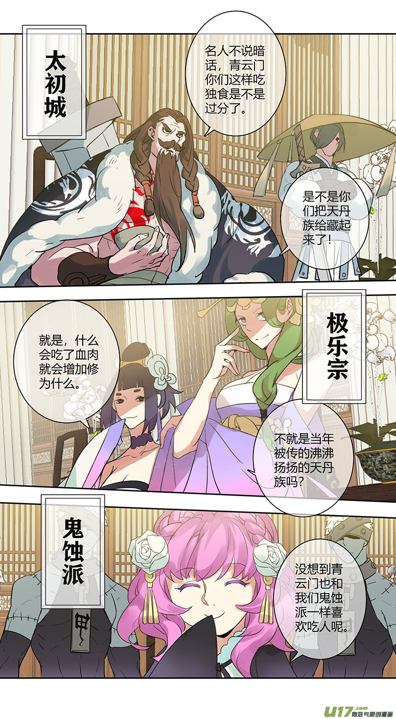 243第三十四章040-第245话