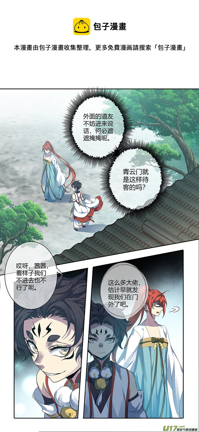 245第三十四章042-第247话