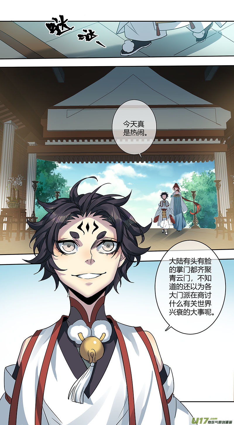 245第三十四章042-第247话