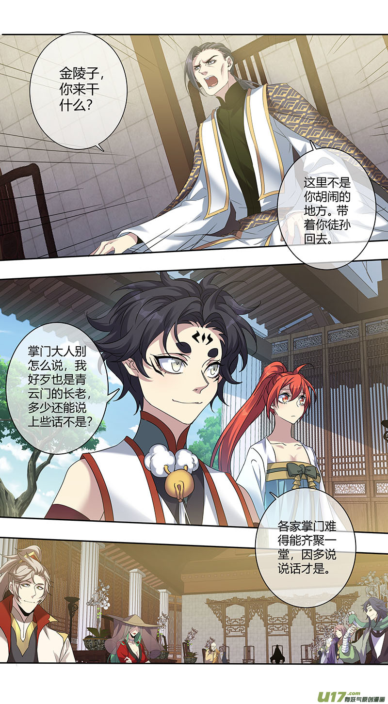 245第三十四章042-第247话