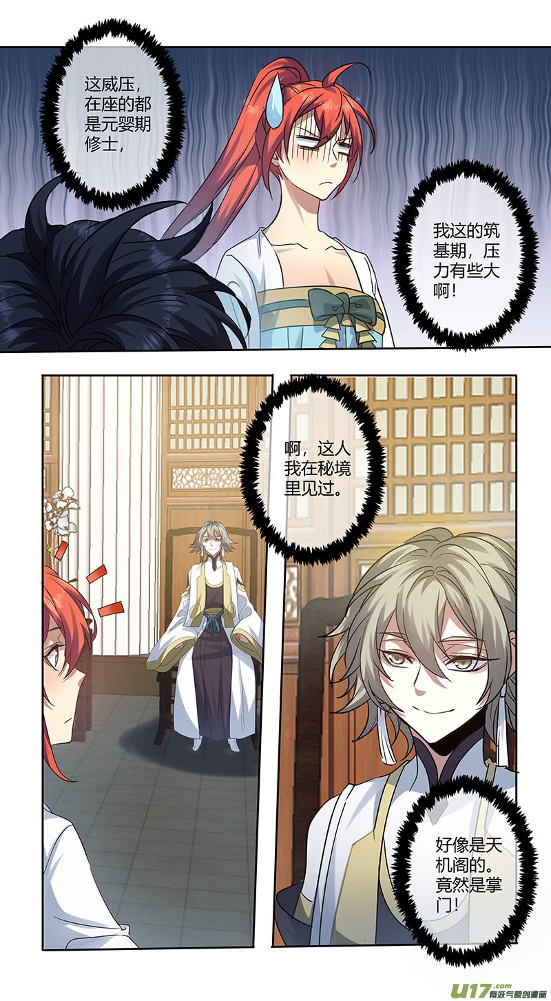 245第三十四章042-第247话