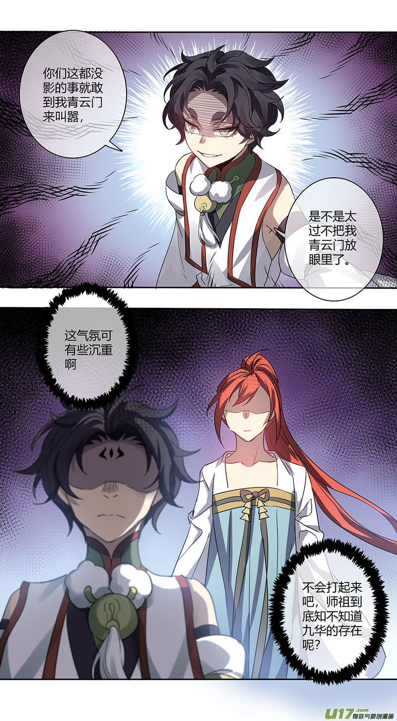 245第三十四章042-第247话