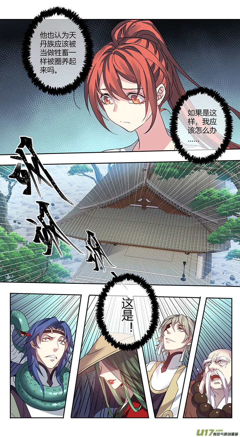 245第三十四章042-第247话