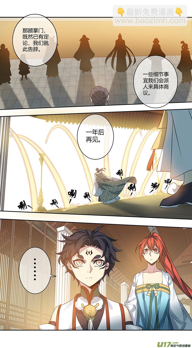 247第三十四章044-第249话