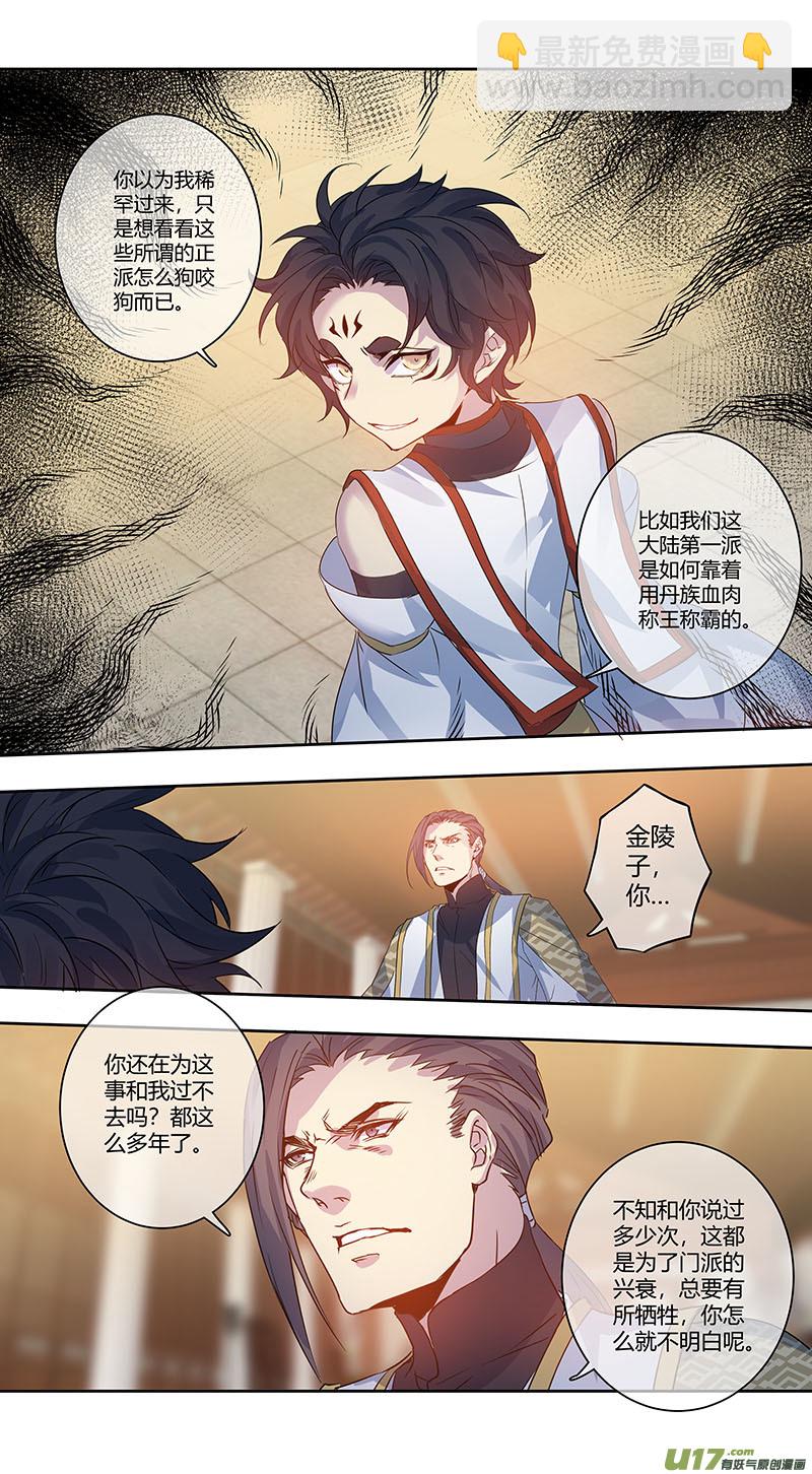 247第三十四章044-第249话