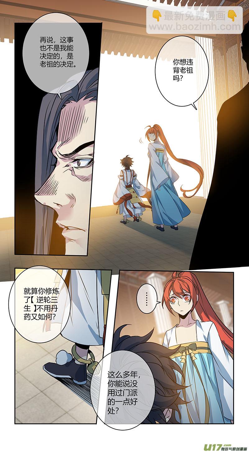 247第三十四章044-第249话