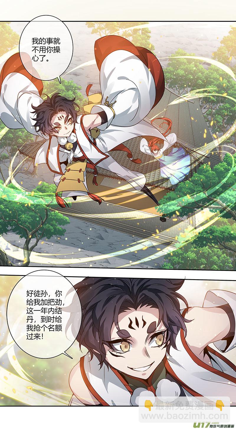 247第三十四章044-第249话