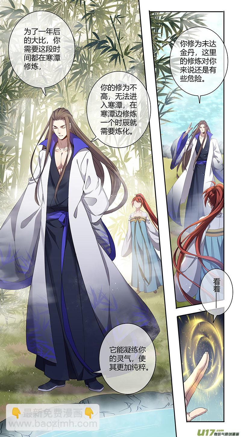 249第三十四章046-第251话