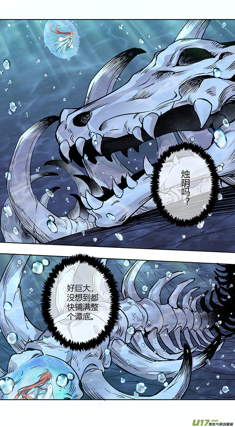 251第三十四章048-第253话