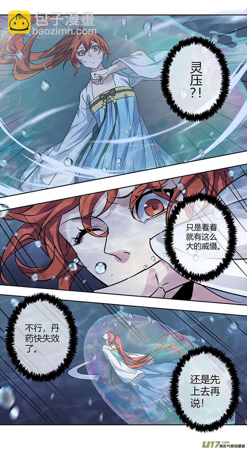 251第三十四章048-第253话