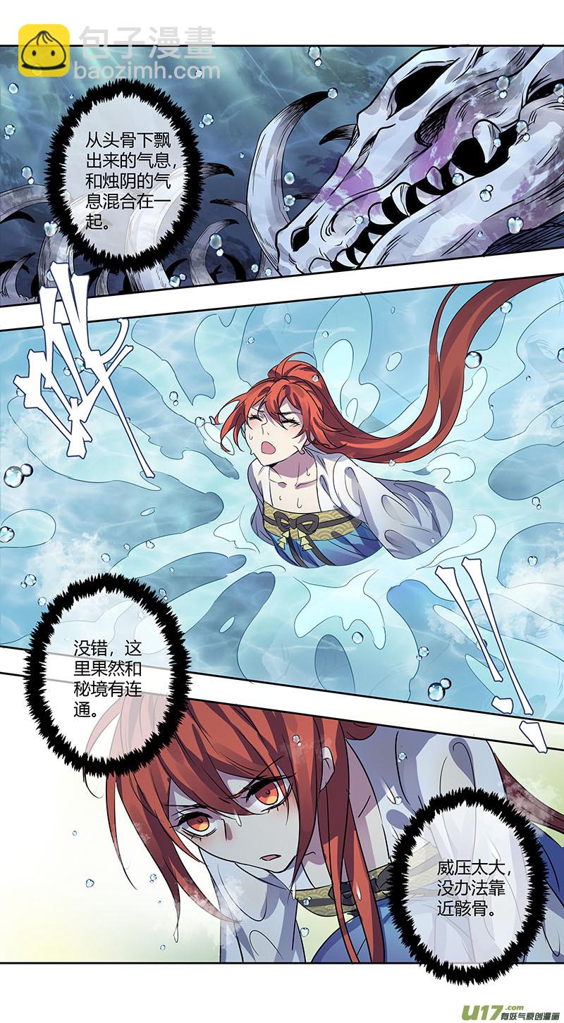 251第三十四章048-第253话