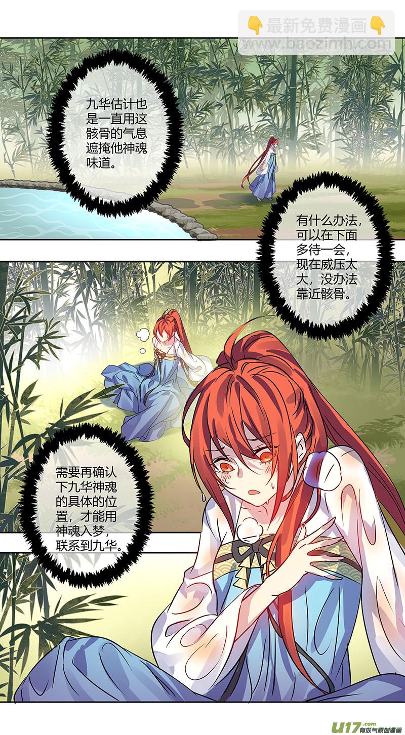 251第三十四章048-第253话