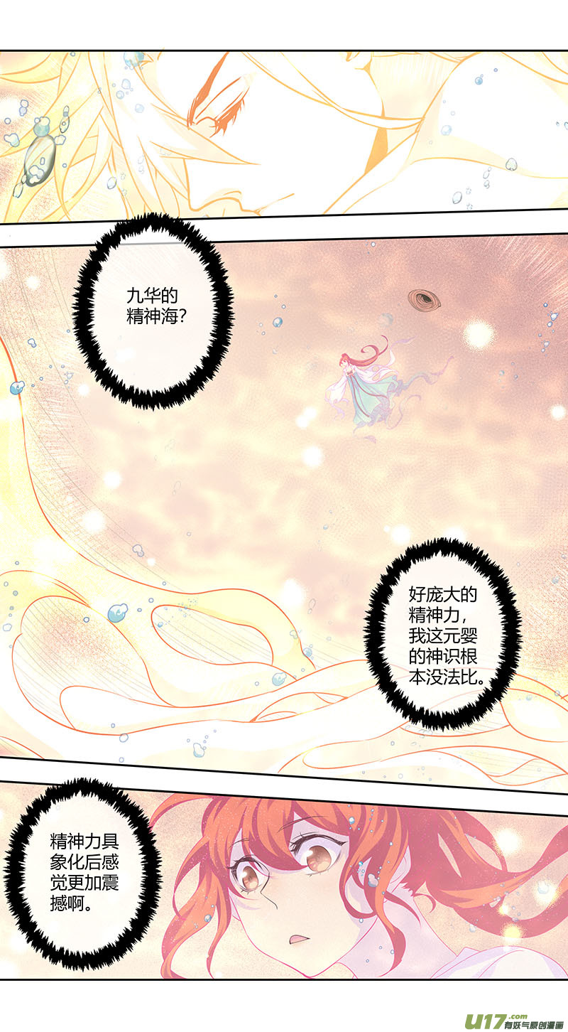 253第三十四章050-第255话