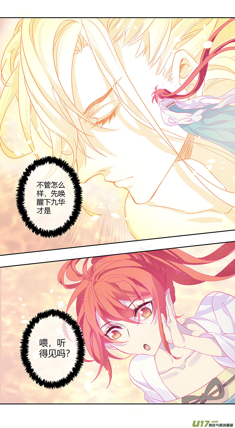 253第三十四章050-第255话