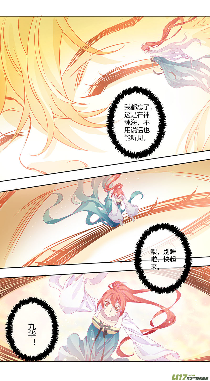 253第三十四章050-第255话