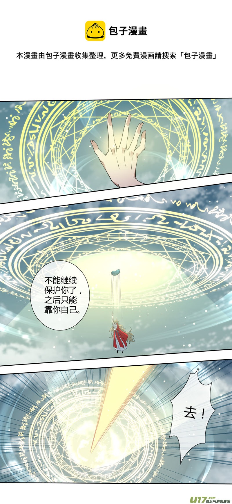 255第三十四章052-第257话